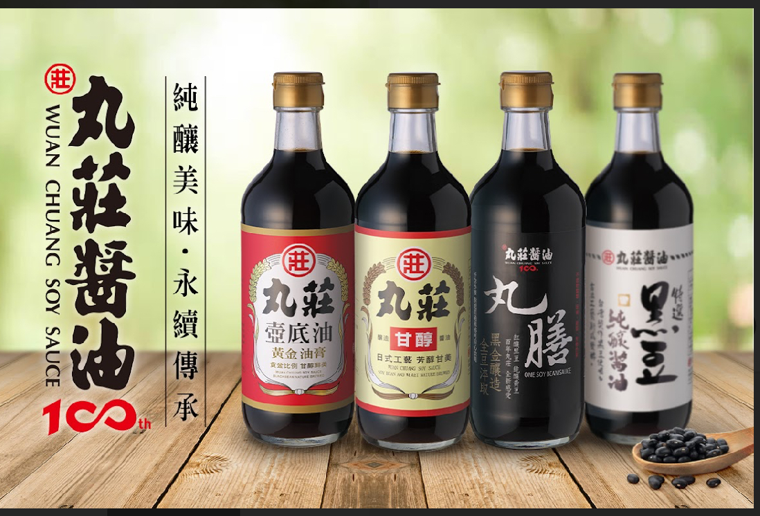 丸莊食品工業股份有限公司